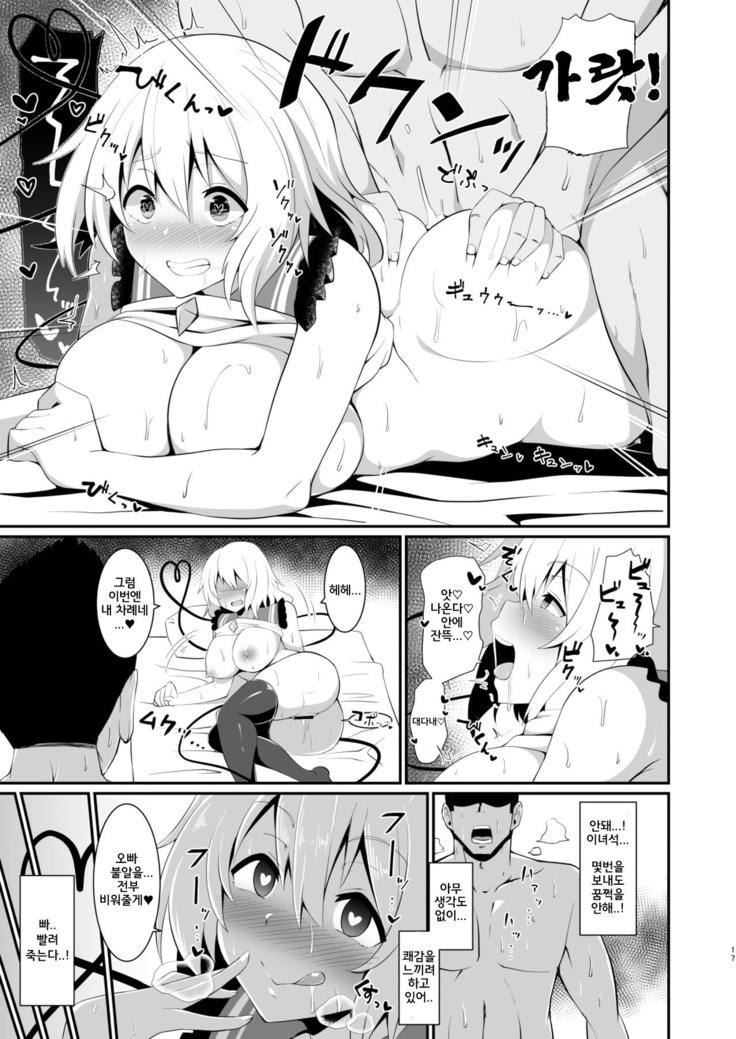 Koishi-chan no Bitch na Hon.