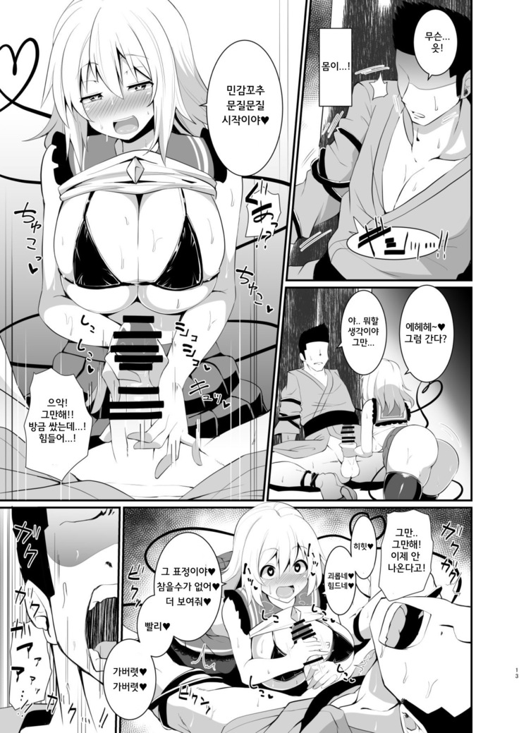 Koishi-chan no Bitch na Hon.