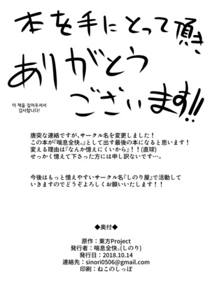 Koishi-chan no Bitch na Hon. Page #23