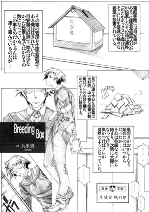 Angel's stroke 65 Medaka-chan GOGO!! - Page 2