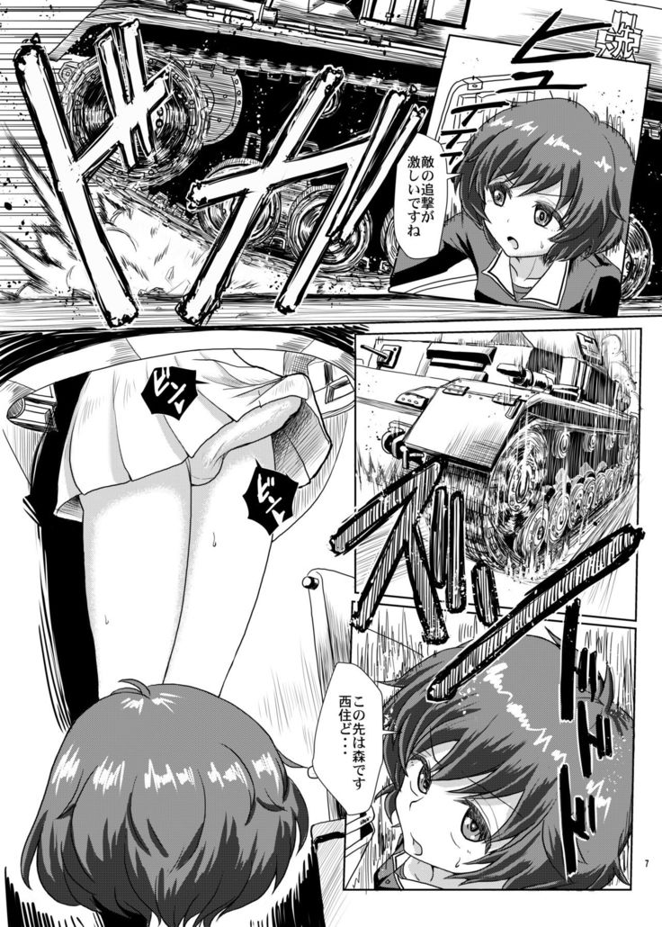 Panzer High no Osamekata Soushuuhen 123+