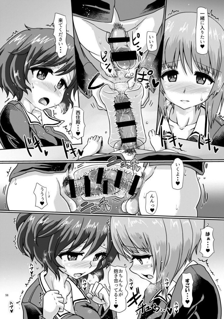 Panzer High no Osamekata Soushuuhen 123+
