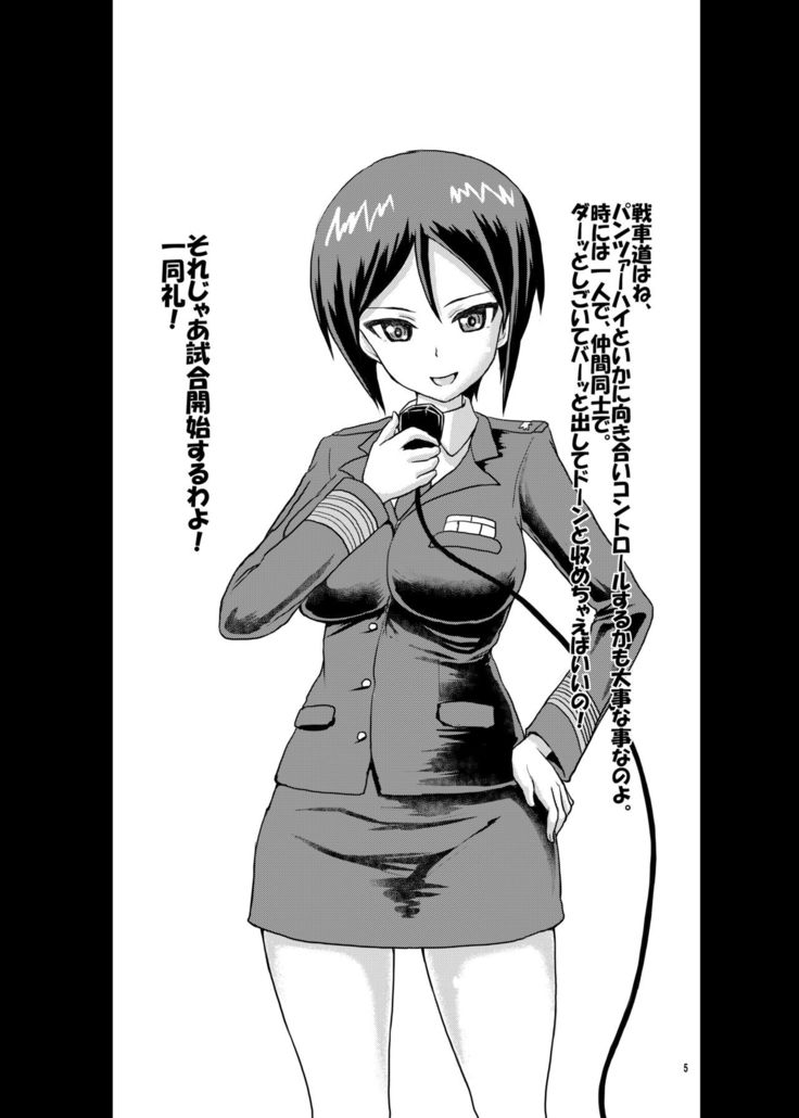 Panzer High no Osamekata Soushuuhen 123+