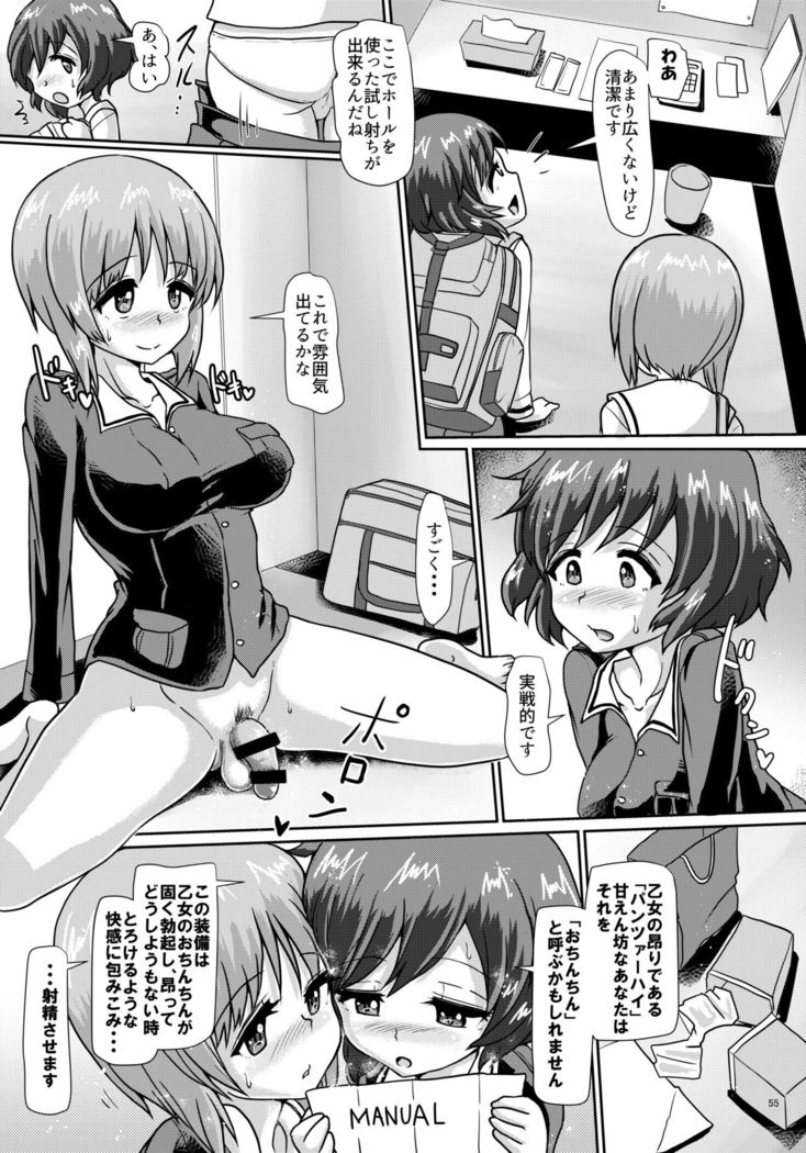 Panzer High no Osamekata Soushuuhen 123+