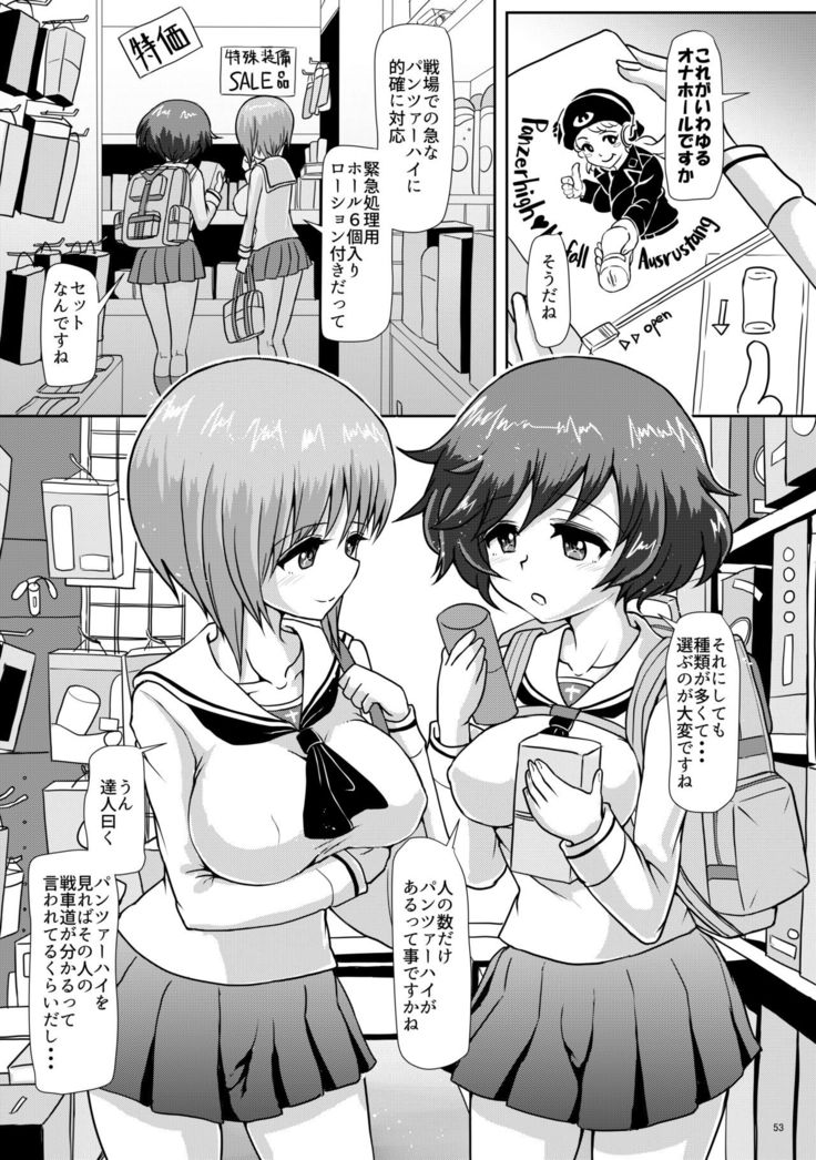 Panzer High no Osamekata Soushuuhen 123+
