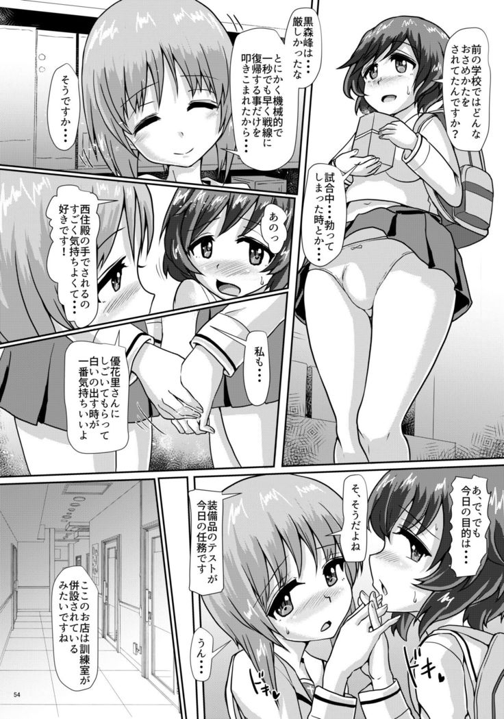 Panzer High no Osamekata Soushuuhen 123+