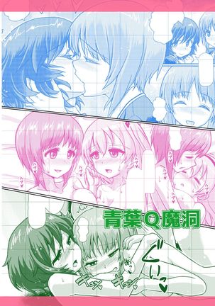 Panzer High no Osamekata Soushuuhen 123+ Page #85
