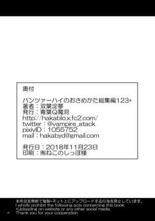 Panzer High no Osamekata Soushuuhen 123+ Page #84