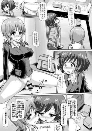 Panzer High no Osamekata Soushuuhen 123+ Page #55