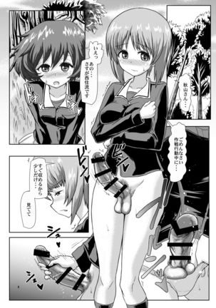 Panzer High no Osamekata Soushuuhen 123+ - Page 8