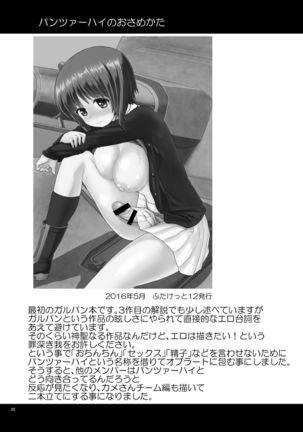 Panzer High no Osamekata Soushuuhen 123+ - Page 26