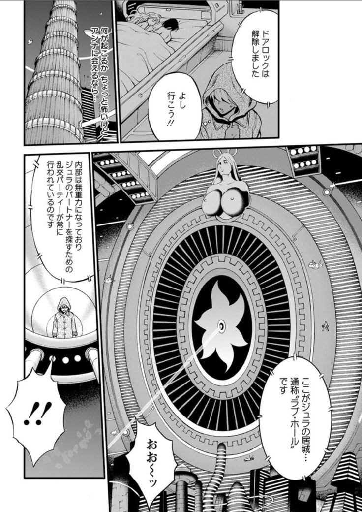 Seireki 2200 Nen no Ota Ch. 11-16