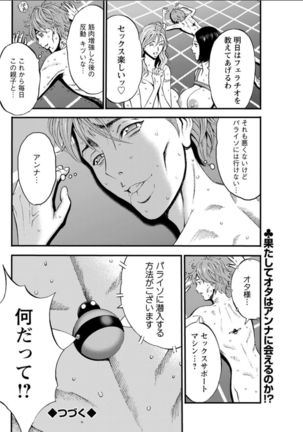 Seireki 2200 Nen no Ota Ch. 11-16 Page #40