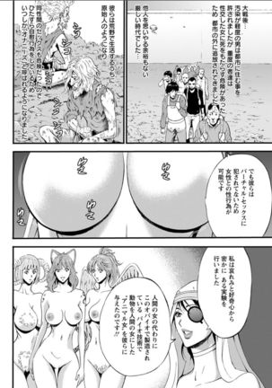 Seireki 2200 Nen no Ota Ch. 11-16 Page #107