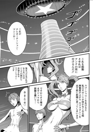 Seireki 2200 Nen no Ota Ch. 11-16 Page #41