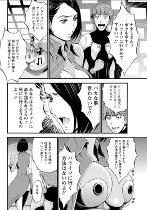 Seireki 2200 Nen no Ota Ch. 11-16 Page #24