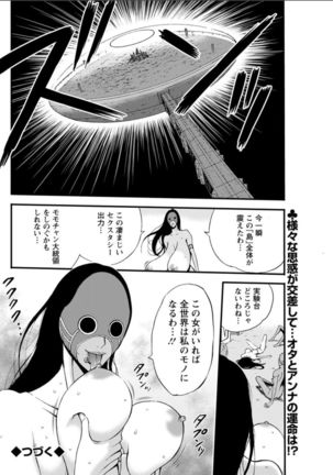Seireki 2200 Nen no Ota Ch. 11-16 Page #20