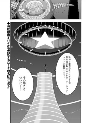 Seireki 2200 Nen no Ota Ch. 11-16 Page #82