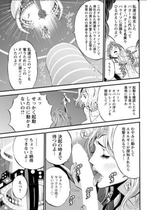 Seireki 2200 Nen no Ota Ch. 11-16 Page #110