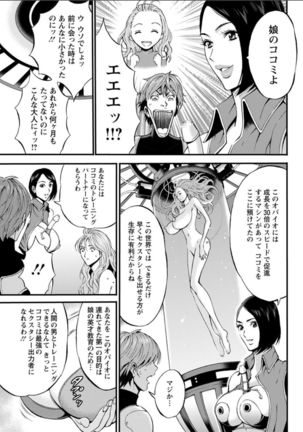 Seireki 2200 Nen no Ota Ch. 11-16 Page #27
