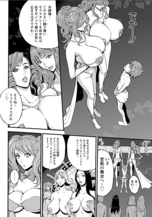 Seireki 2200 Nen no Ota Ch. 11-16 Page #69