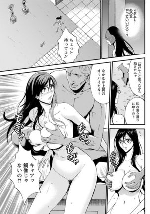 Seireki 2200 Nen no Ota Ch. 11-16 Page #11