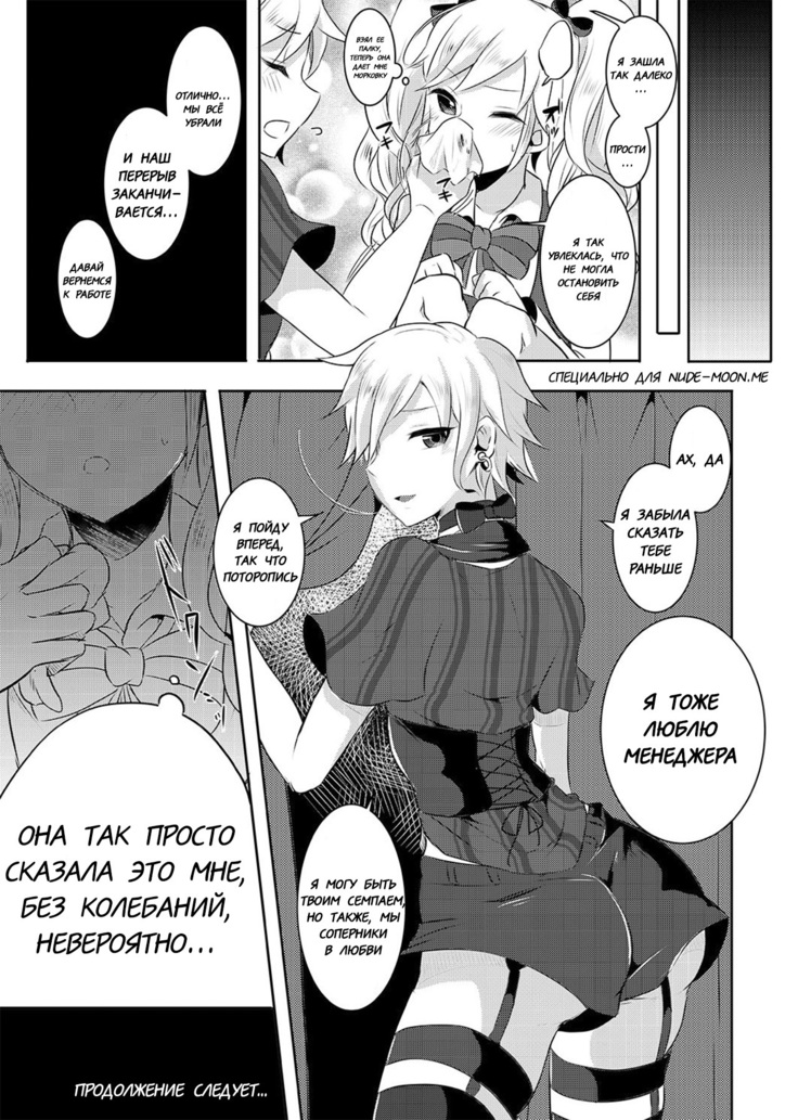 Boku ga Hitomebore Shita Gothic Onee-san wa Futanari datta Ken 2