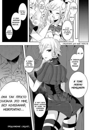 Boku ga Hitomebore Shita Gothic Onee-san wa Futanari datta Ken 2 Page #10