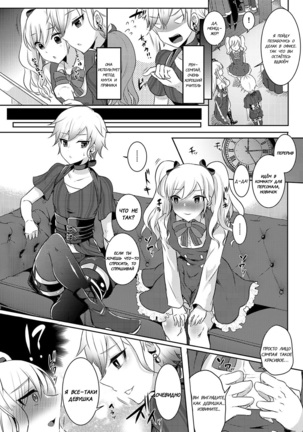 Boku ga Hitomebore Shita Gothic Onee-san wa Futanari datta Ken 2 - Page 16