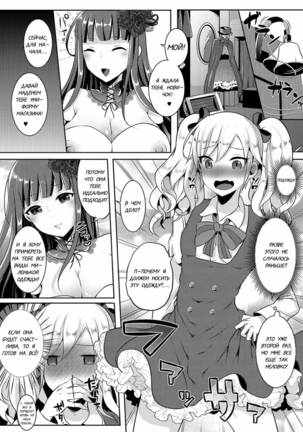 Boku ga Hitomebore Shita Gothic Onee-san wa Futanari datta Ken 2 Page #14