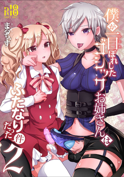 Boku ga Hitomebore Shita Gothic Onee-san wa Futanari datta Ken 2