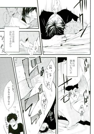 オニノネルマニ Page #12