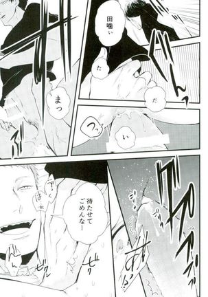 オニノネルマニ Page #14