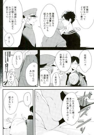 オニノネルマニ Page #3