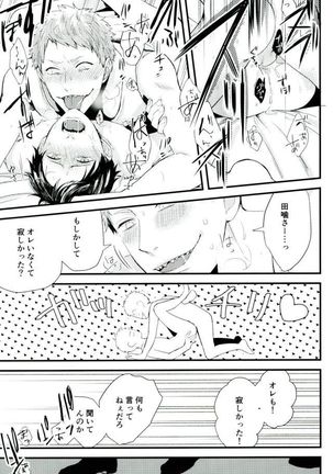 オニノネルマニ Page #18