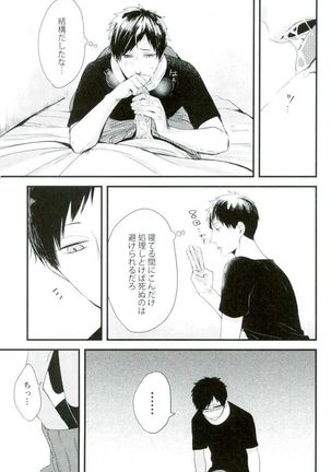 オニノネルマニ Page #6