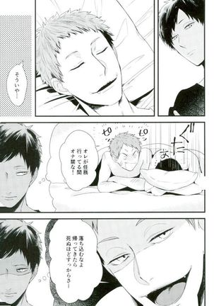 オニノネルマニ Page #4