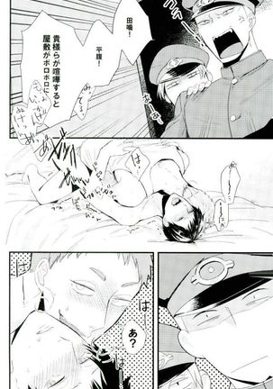 オニノネルマニ Page #19