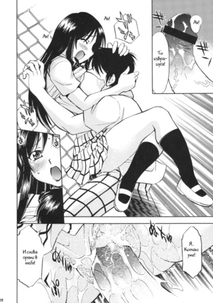 Troublekko ~Haruna & Yui~ - Page 20