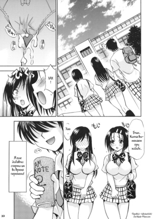 Troublekko ~Haruna & Yui~ Page #31