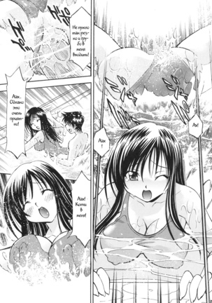 Troublekko ~Haruna & Yui~ - Page 25