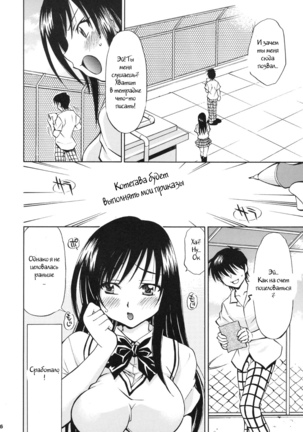 Troublekko ~Haruna & Yui~ Page #14