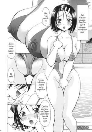 Troublekko ~Haruna & Yui~ - Page 22