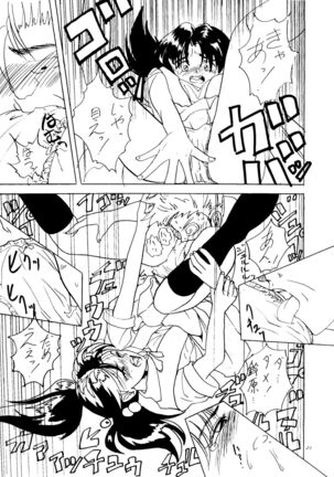 Ijimete Iinchou - Horaki Hikari Page #19