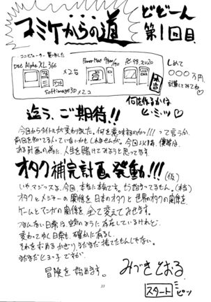Ijimete Iinchou - Horaki Hikari - Page 31