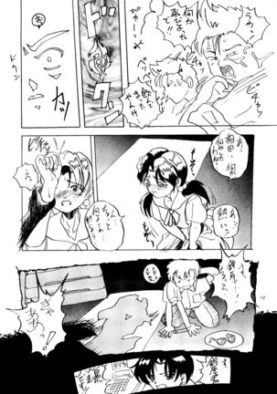 Ijimete Iinchou - Horaki Hikari Page #17