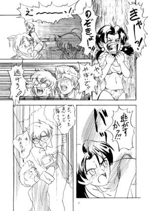 Ijimete Iinchou - Horaki Hikari - Page 6