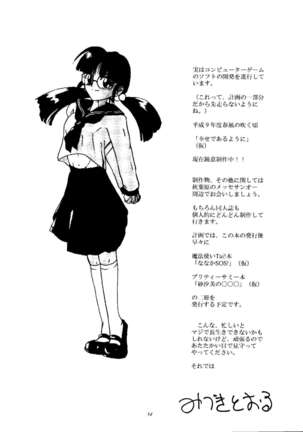Ijimete Iinchou - Horaki Hikari - Page 32