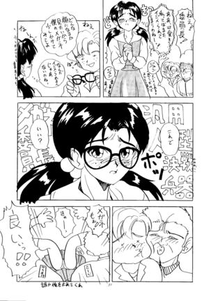 Ijimete Iinchou - Horaki Hikari - Page 49