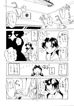 Ijimete Iinchou - Horaki Hikari Page #12